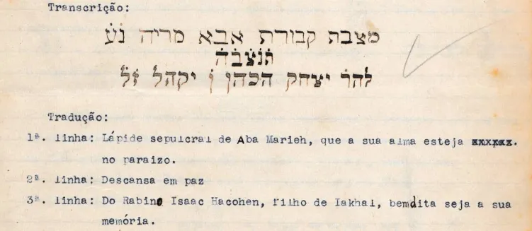 Espiche Stele, Aba Marieh and Rabbi Isaac HaCohen - Transcription